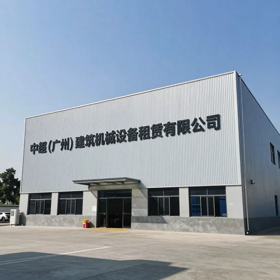 中超(广州)建筑机械设备租赁有限公司